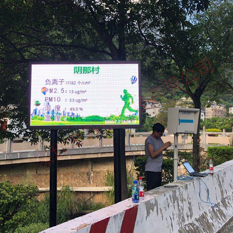 负氧离子监测系统